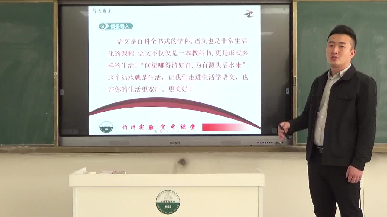 《我的语文生活》主讲人：吕品 