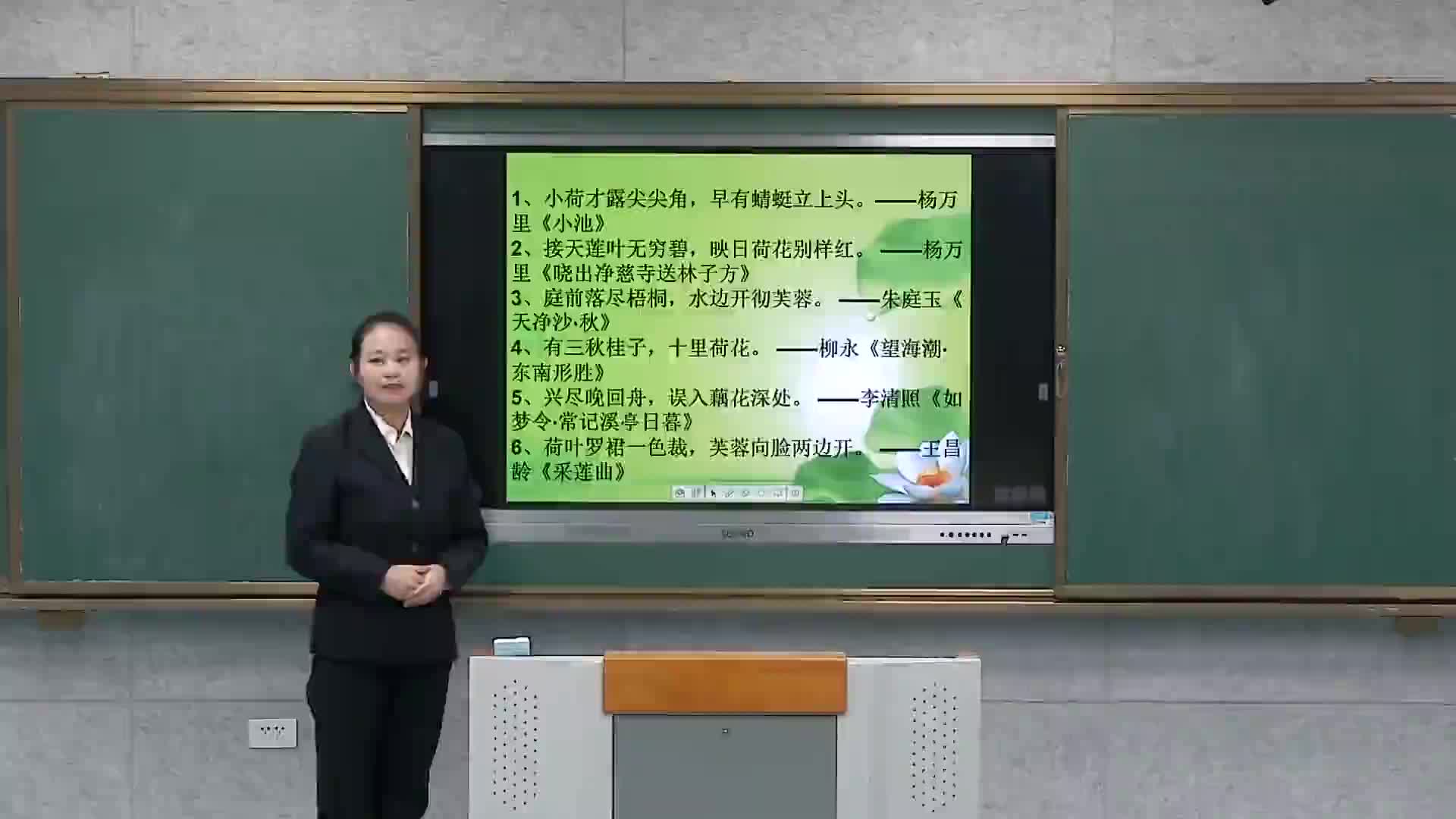 《荷花》第一课时   主讲：马海波