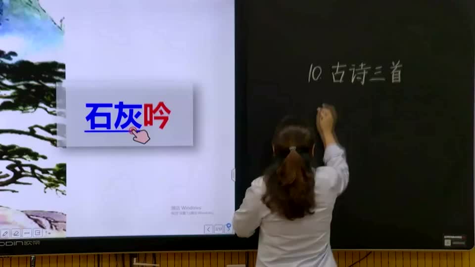 c6683a32186d47aa8a89a4d275adb764-7《古诗三首》第2课时6168fcdc4255e614486b80cec2e2392-ld