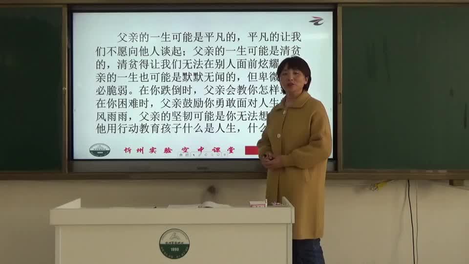 0ffbee5dda464f9b84941c0409753bef-7《台阶》(第一课时)4d0f12be41a69ede5c9d9d5a2ac33f0-ld