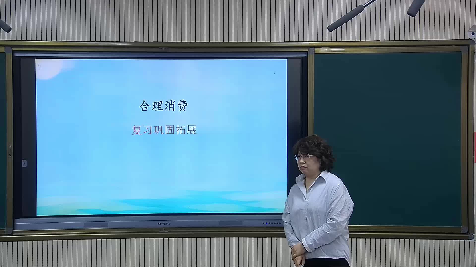 《合理消费》复习课 主讲人:郭秀清