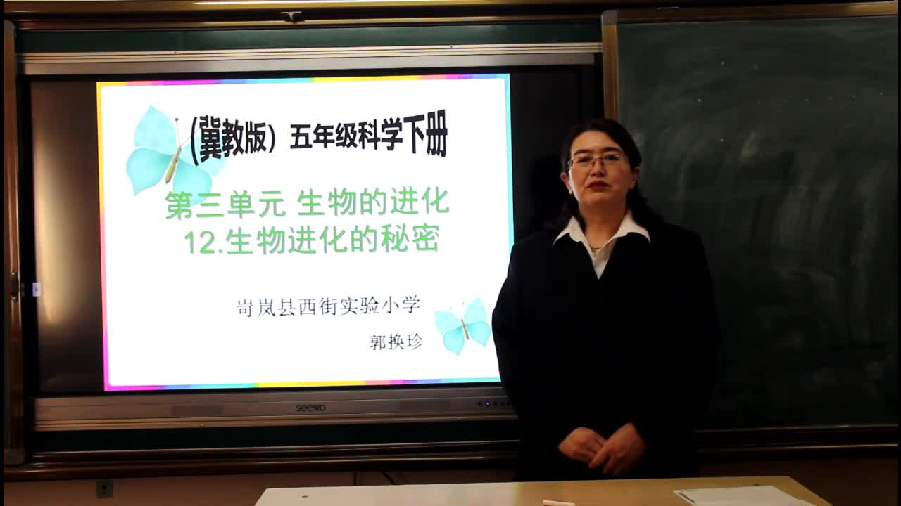 《生物进化的秘密》主讲人:郭焕珍