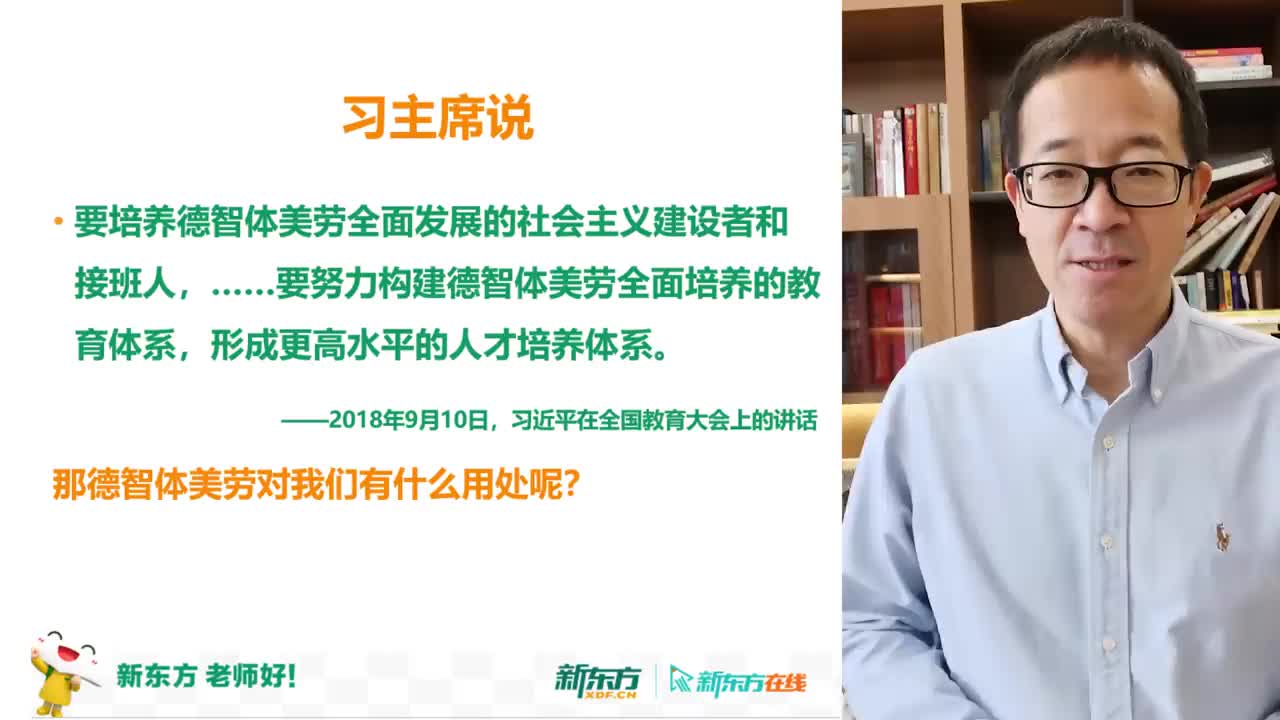 《我们怎样让自己成长为有用的人》