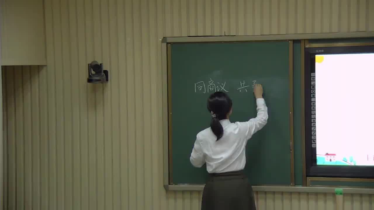 《让我们的家更美好》第二课时   主讲：吕芳