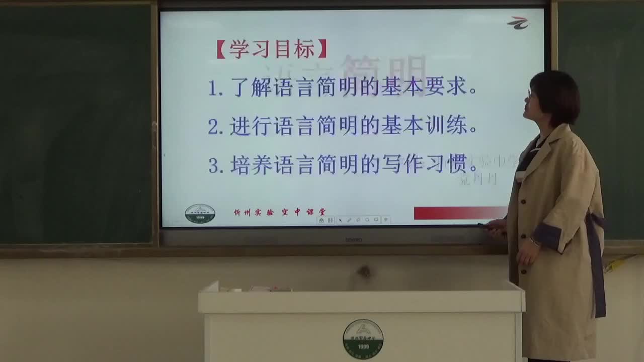 《语言简明》 主讲人：党丹丹