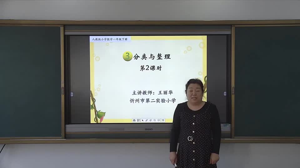 acab1ec0340c4dc181230f2d0102d8b2-8《分类与整理》第2课时0bd8cb901af85d983d8f88762f833b9-ld