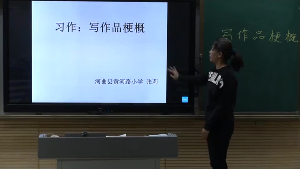 95ec0c2c40c3470eb654446fe5f534dd-bd文第2单元《习作》（第1课时bd670ac26a8e71ec511828934ad129-ld