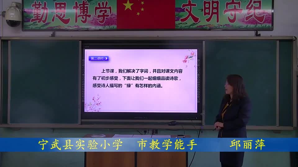 8d76fd6f783e40cf94c2c04260f4daf5-《绿》第二课时95245a6081fcaec5c28aa52abbf50192-ld