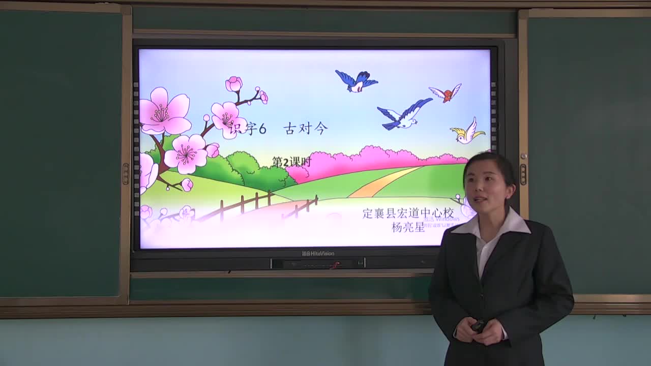 《古对今》第二课时 主讲人：杨亮星