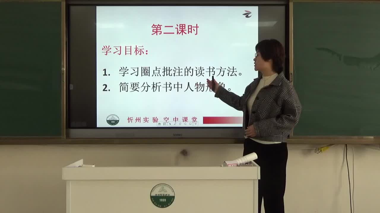 2忻州实验中学七年级语文《骆驼祥子》名著导读第二课时党丹丹