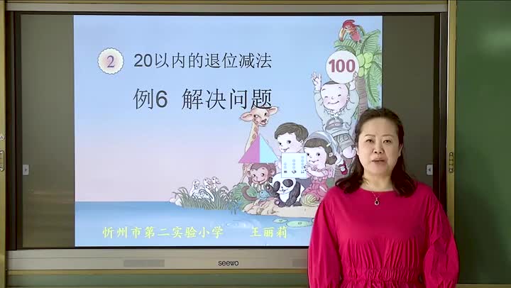 3b081a2b867c43be8a6fb05646263d66-8《解决问题》(例6)3dbdea81a7e61d3ea79e2055ff73256-ld