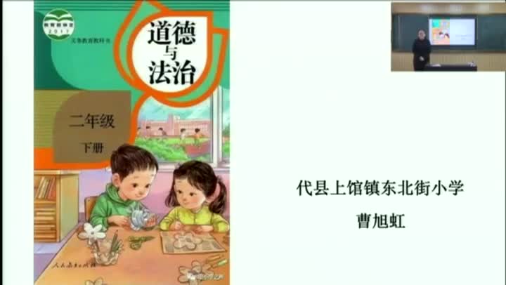 fe1f7469cea64a0192b4d0b7cc5677f0-《做个开心果》第二课时8ec3d1204897ecf17b7f5e376b823fc0-ld