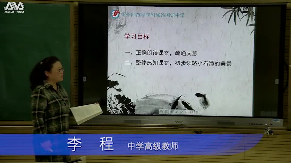 ac760045bfa0442f82c58effb08c8e33-《小石潭记》(1)0f026a722155a6fa073a1ab6f3dff968-ld