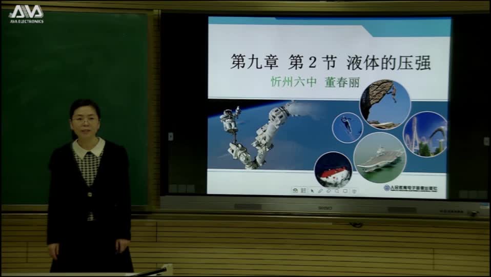 2d6a463cfbea40c99a968d99413d5d74-f《液体的压强》2dcc49d0c2749b2b940c04058a803f6-ld