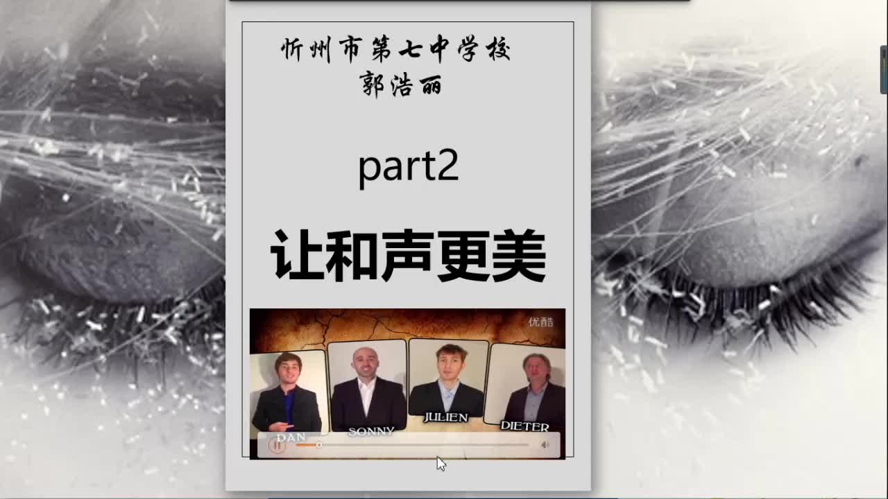 第七课第一框（2）主讲人：郭浩丽