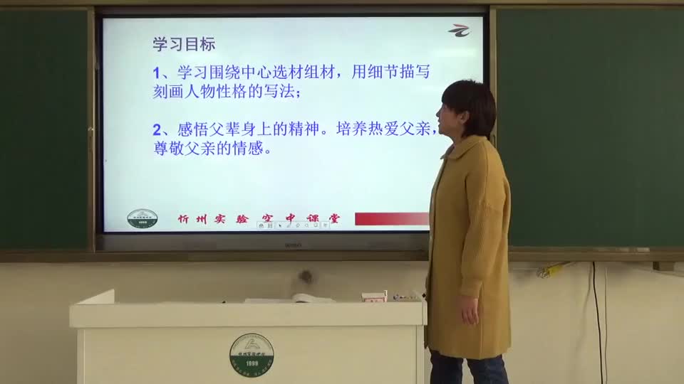 0644ef07f10e45d6820c13adcbea8860《台阶》(第二课时)-7e4e6ae4c93972a49e04ff61b5ff4f7e-ld