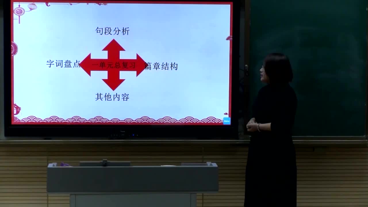 《第1单元复习课》第1课时 主讲人：谢永利