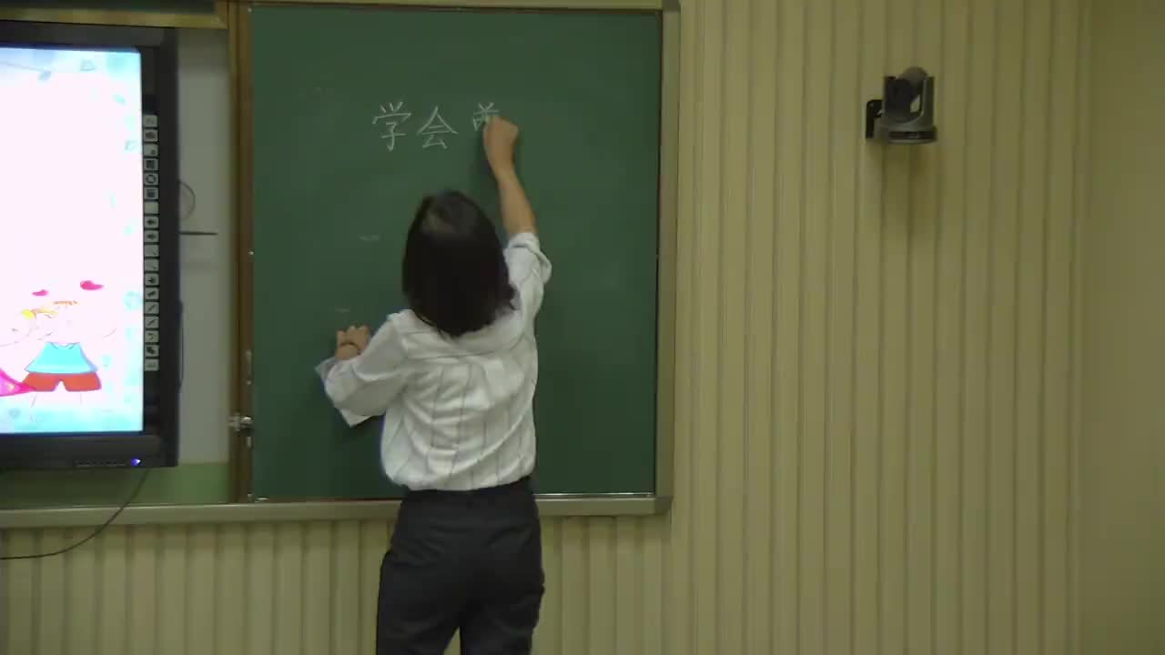 《学会尊重》第三课时   主讲：范召荣