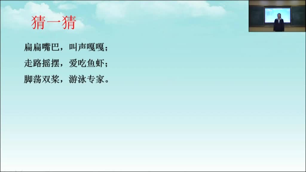 代县 二年级下册部编版语文 看图写话 动物篇 主讲人：魏润梅