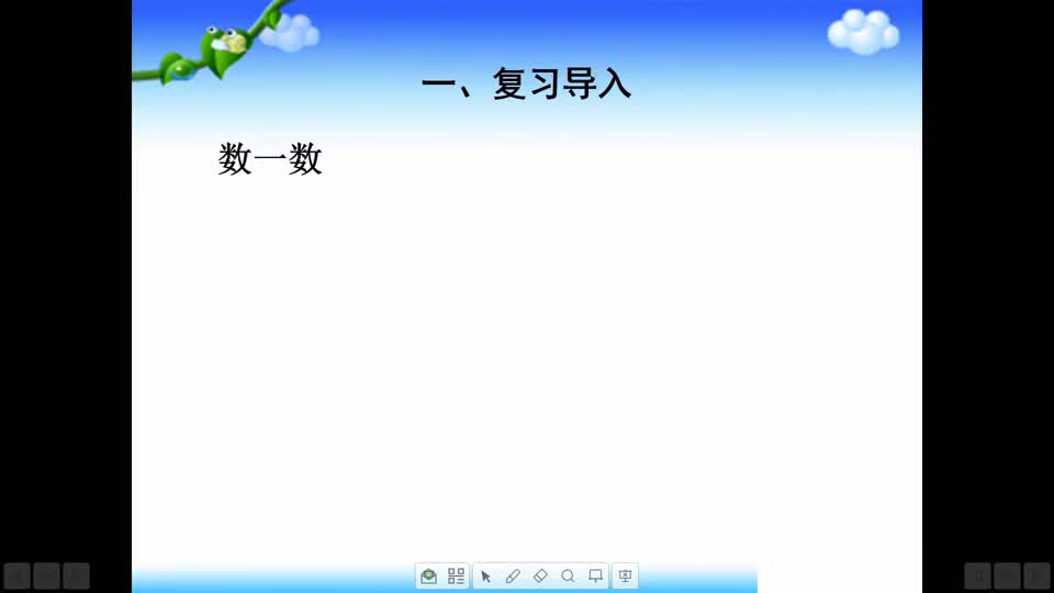 014f52156dc04a9bb13f7506664341ec-7《数的组成》b41642e6c847135c042dd8d0d7ef1d2-ld