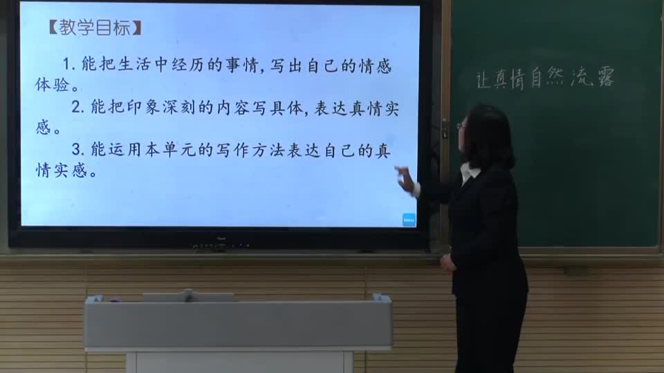 931804129055444798f8d3148c22656e-9第3单元《习作：让真情自然流露》第1课时0d1e5537f25dd197048ac967cd833c1-ld