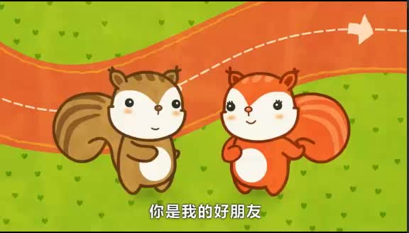 视频:找朋友儿歌