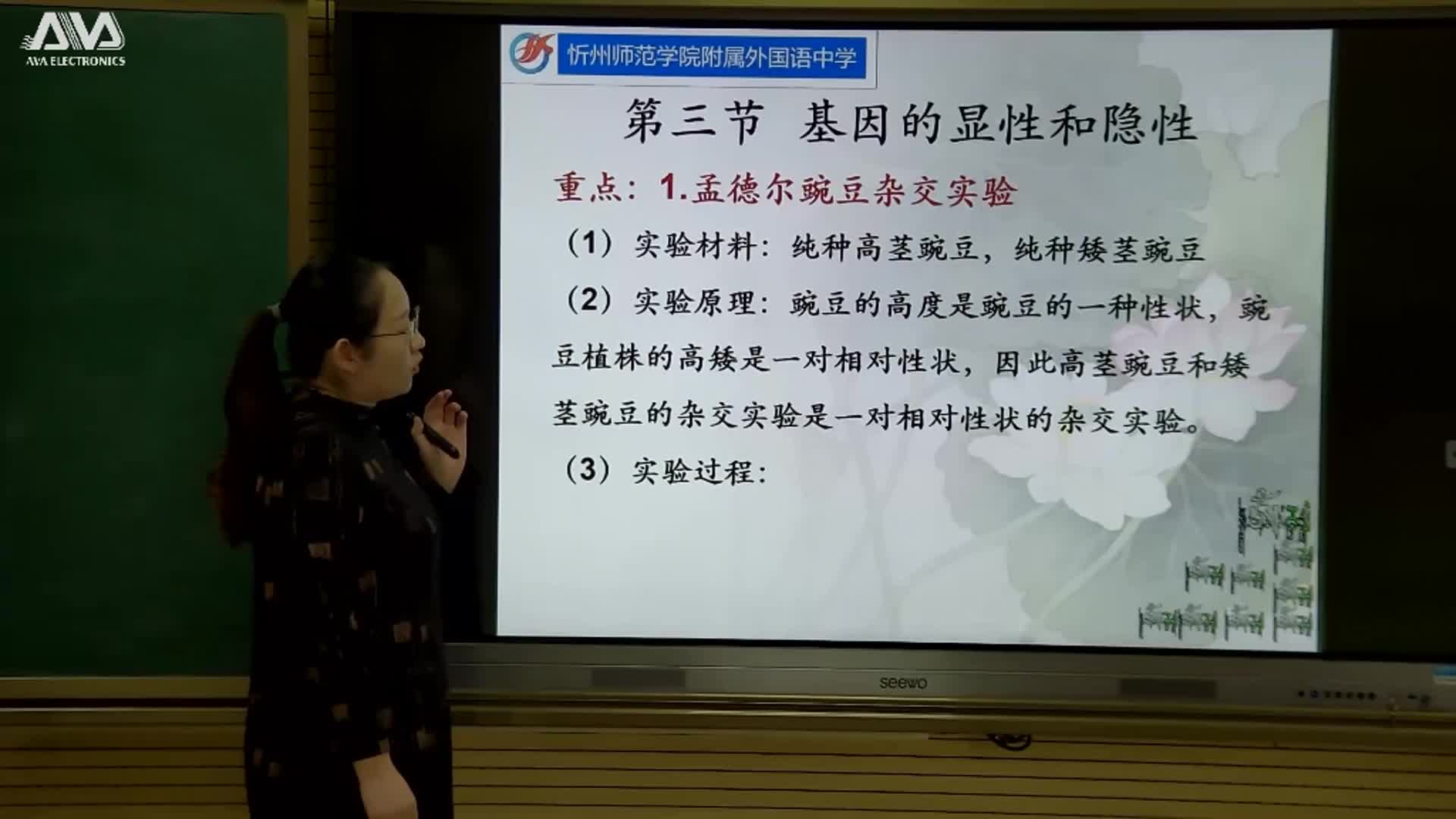 《第二章复习》第一课时   主讲：张艳婷