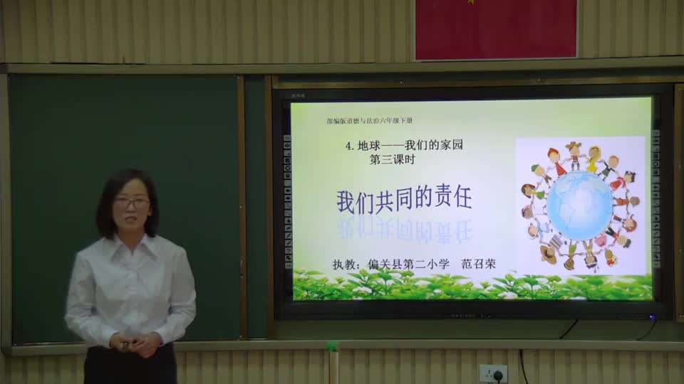 cc01fb11fa084c48ad5a842c90b9089f-ce《地球》第三课时 我们共同的责任5b5edd9d7d6be8b8b0cd0b10faa70f-ld