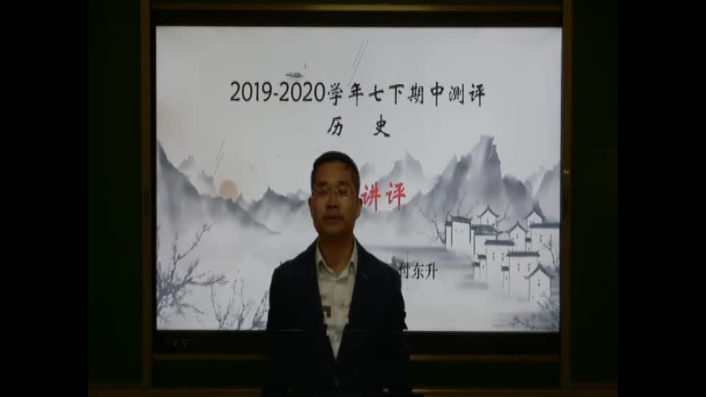 《测评讲析（2）》主讲人：付东升