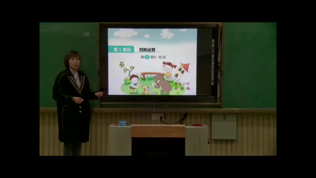 租船问题（第五课时）  主讲：李香峰