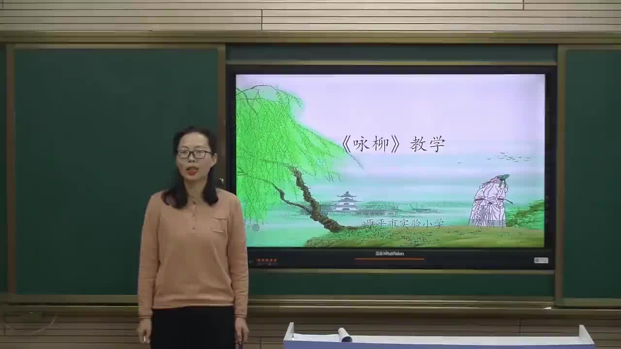 1.《古诗两首》《村居》第2课时 主讲 贾丽平