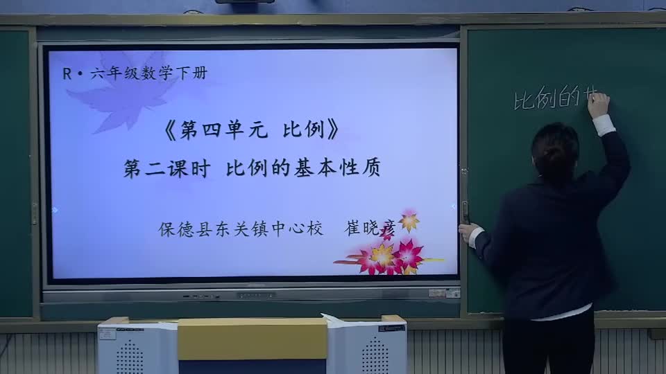 df4623c1c7e045daabc5a76ea91c1956-c《比例的基本性质》397b3b1a01049ace2df65e7793e54cc-ld