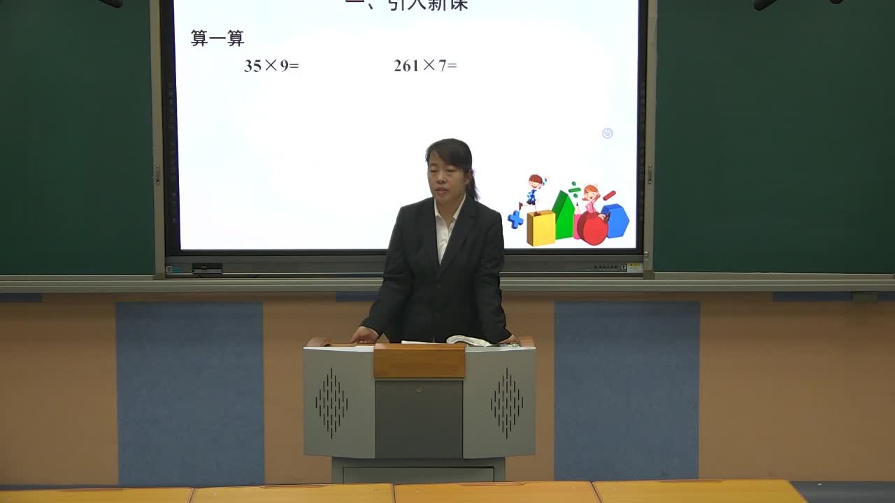 《两位数乘两位数（不进位）》 主讲人：薛美丽