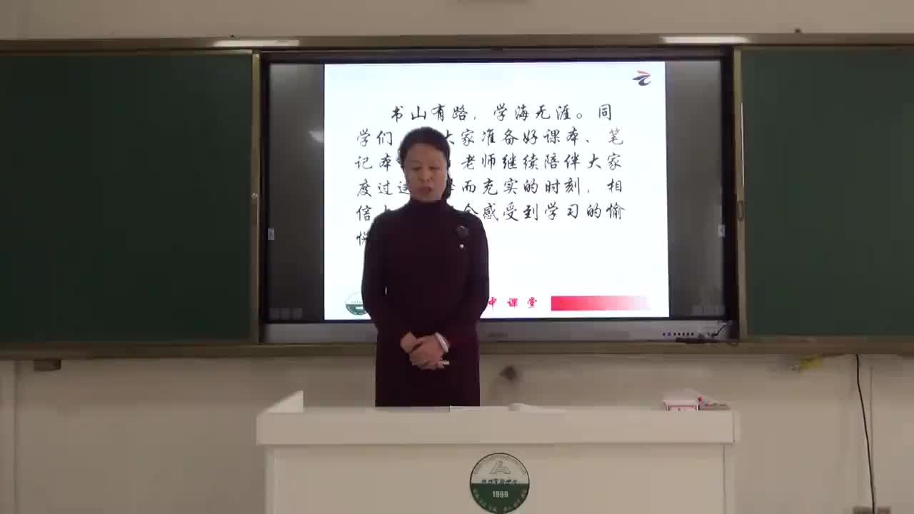 七年级语文《邓稼先》第二课   讲课：高淑英