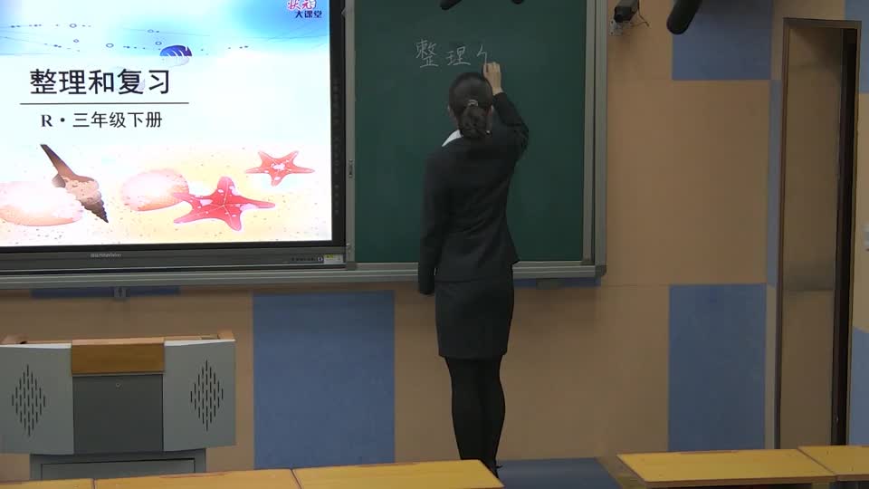 三年级数学整理与复习（最新）