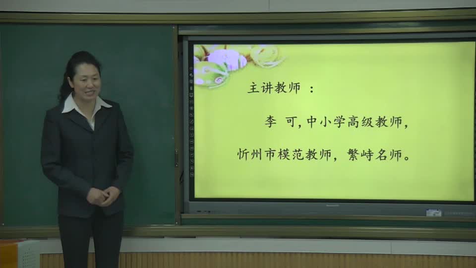 0d4ac2fe9ba64b28b62ad03edfc65882-b《请到我的家乡来》 第2课时2b5c369d6f4184287e8e601ed23434d-ld