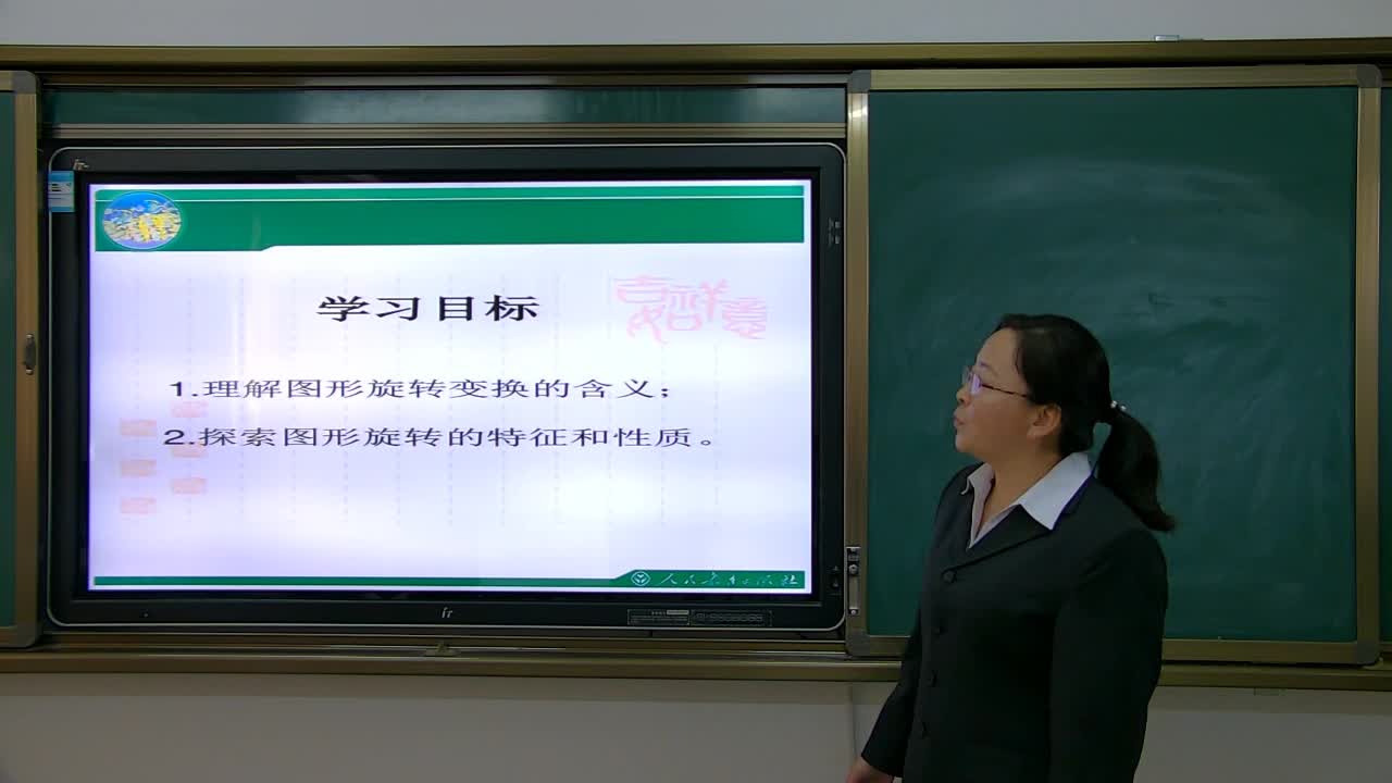 《旋转》主讲人：李爱华