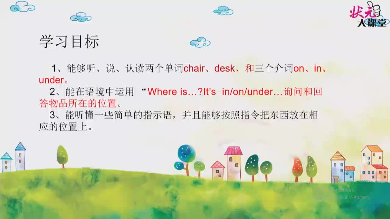 第四单元第一课时  主讲人：周玉洁