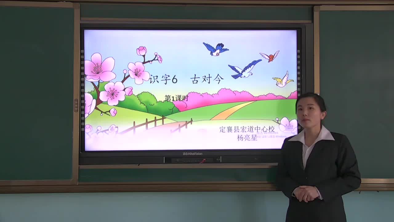 《古对今》第一课时 主讲人：杨亮星