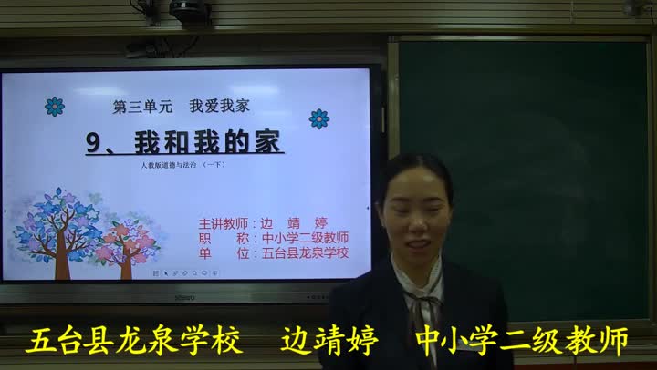 e021513611d34437bb2a4416cc52b5c8-0《我和我的家》92ff5d715c8477bb2509f25a5ed2409-ld