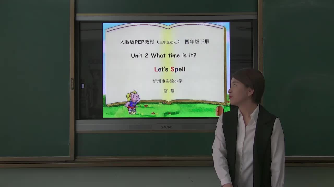 《Unit 2 let's spell》主讲人:宿慧