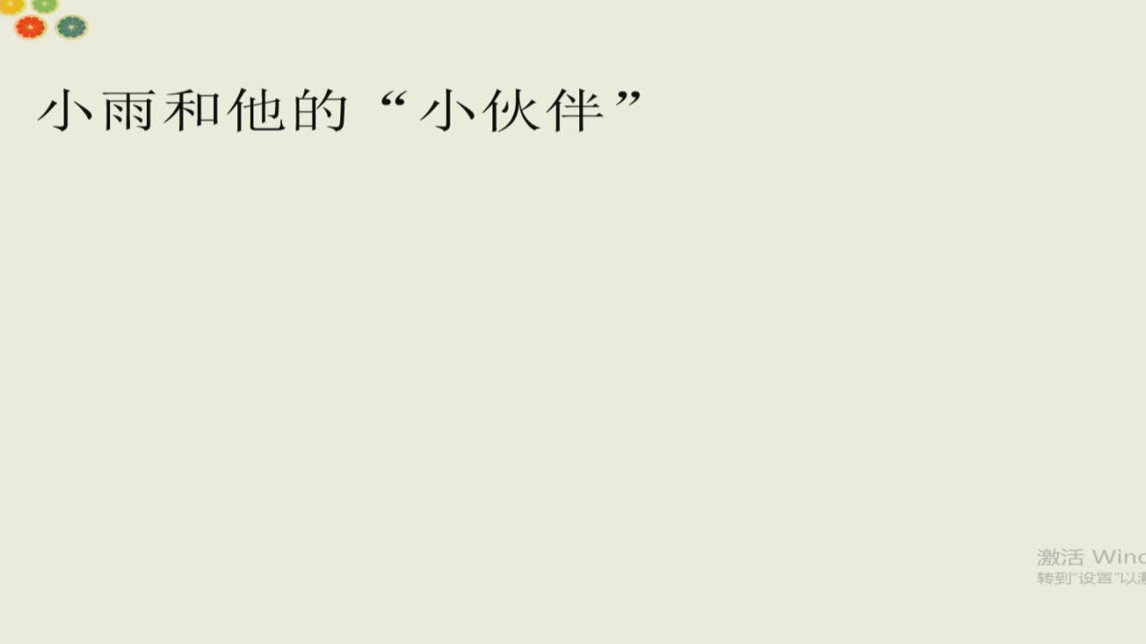 《让我自己来整理》 主讲人：薄彦君