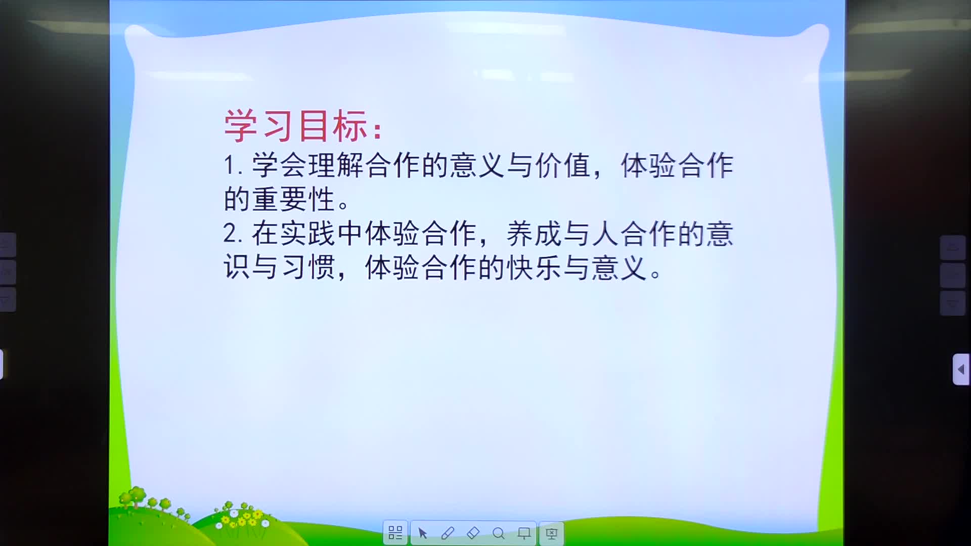 小学一年级道德与法制第四单元第16课时《大家一起来合作》主讲人陈建广五台县豆村中心校