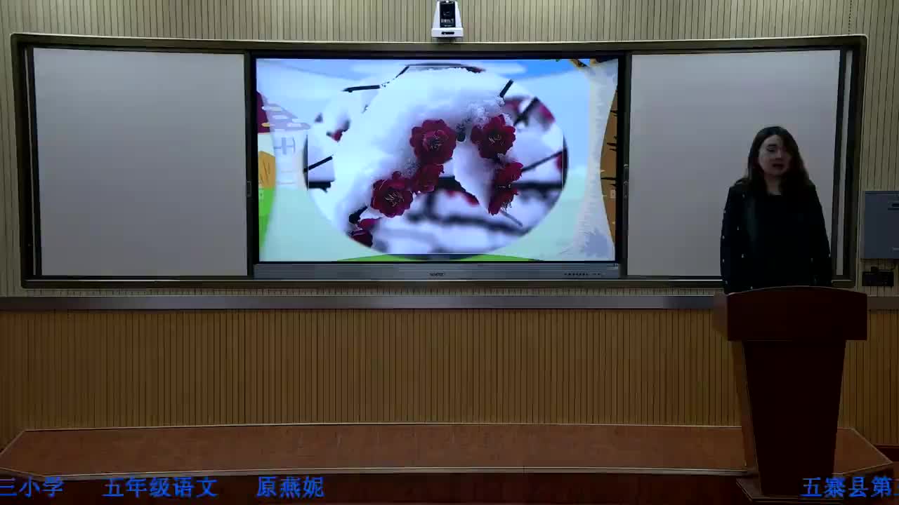 第4课《梅花魂》    主讲：原燕妮