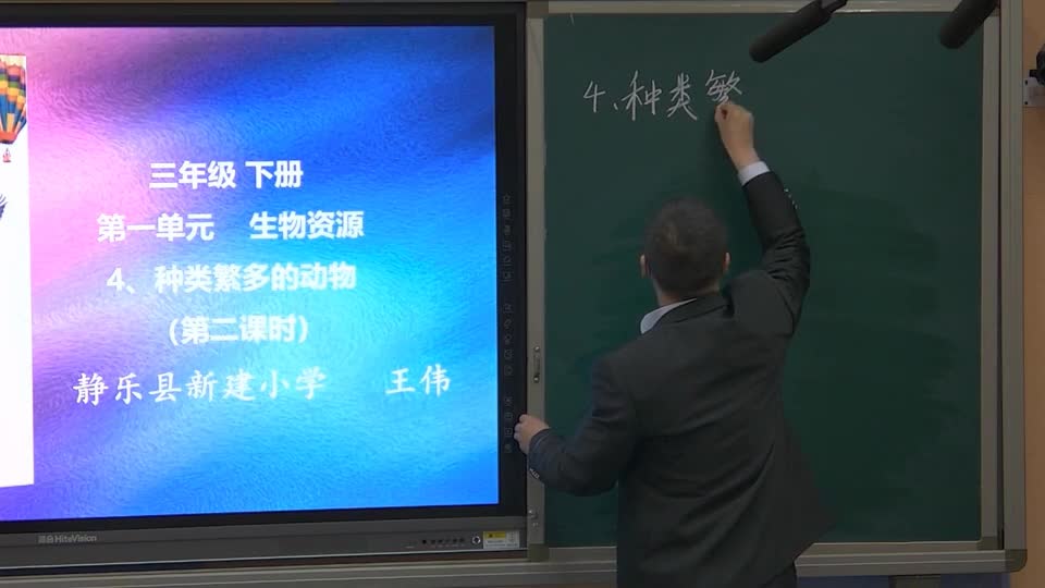 85d5a39f1ca74742b5b6ca90917833d6-0《种类繁多的动物》第二课时0013aecdddd4e7550fa78cc6de89a25-ld