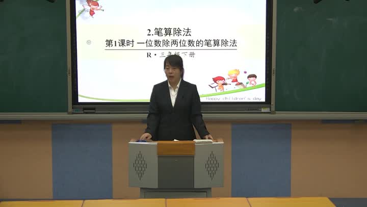 3.三年级数学一位数除两位数的笔算除法