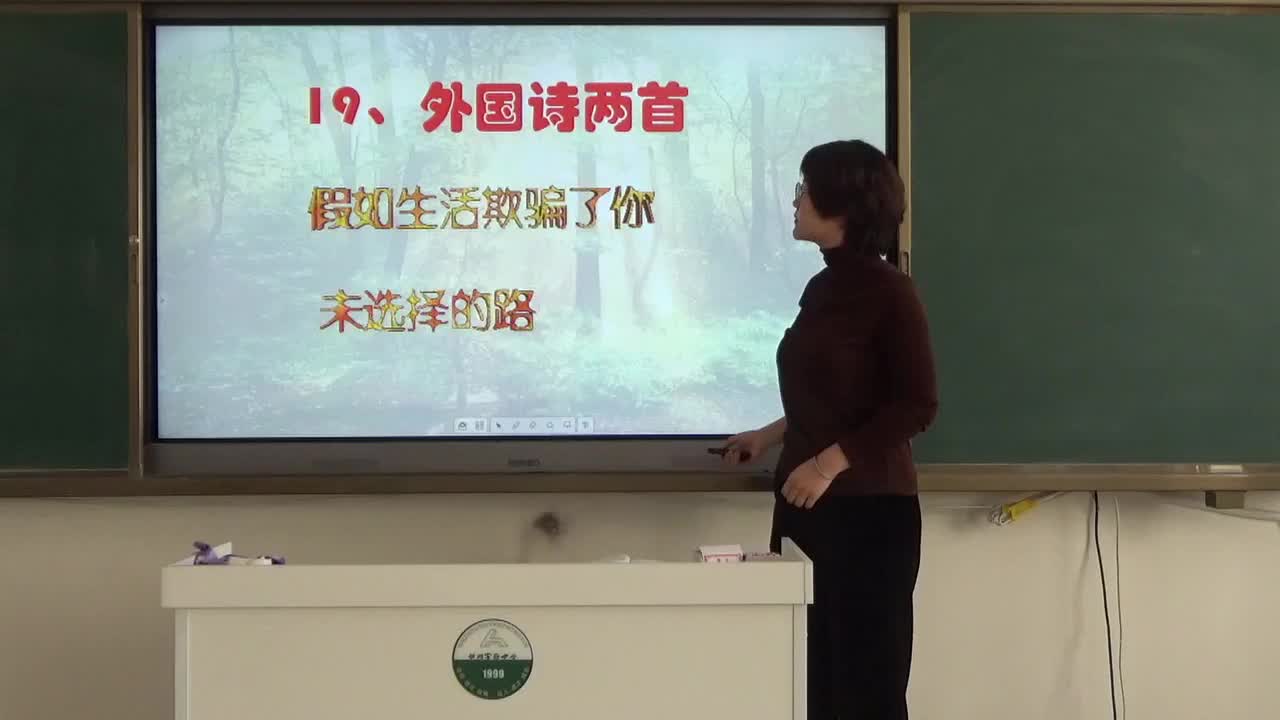 《假如生活欺骗了你》主讲人:党丹丹