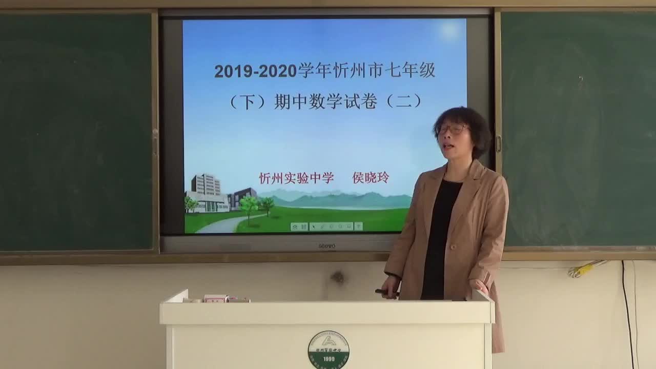 《期中考试2》主讲人：侯晓玲