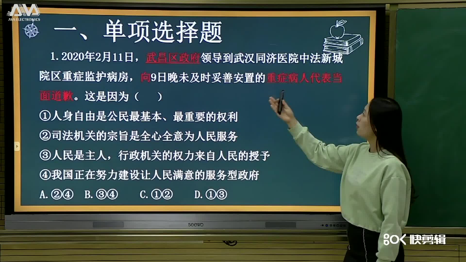 《期中试卷讲评》主讲人：沈慧萍