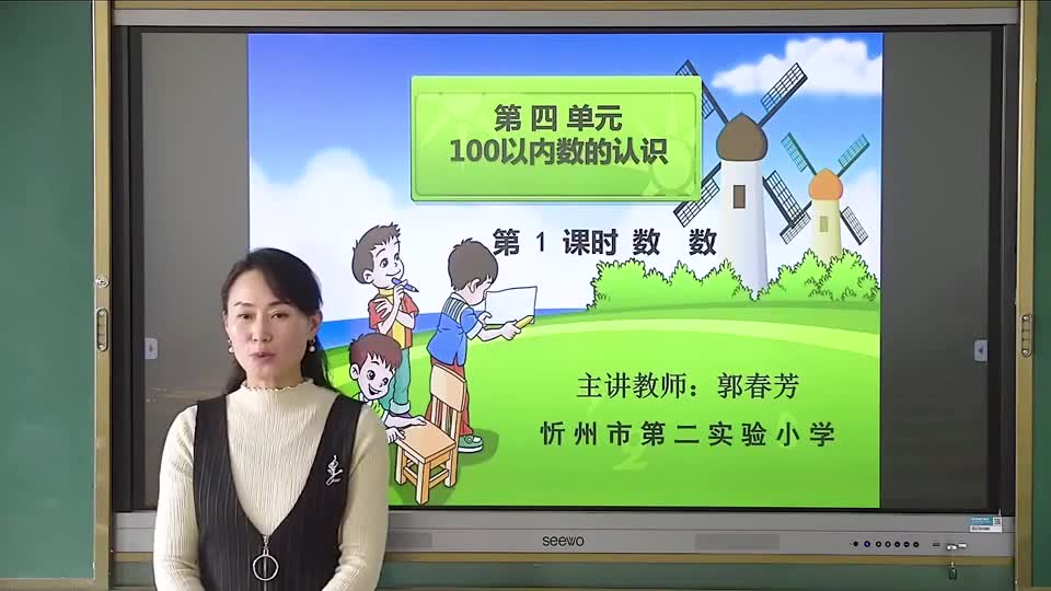 8040f090827a4389bd53fd4ea8427063-《100以内数的认识 》 例1891e5d95e23ee6a15fb6120befdff3cf-ld